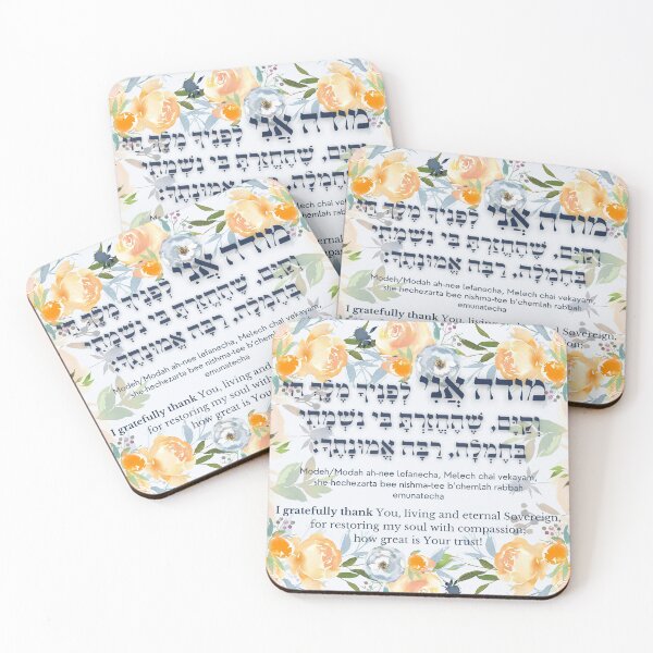 Item preview, Modeh Ani Hebrew Morning Prayer of Gratitude with Watercolor Flowers designed and sold by Amber Dove Studio.