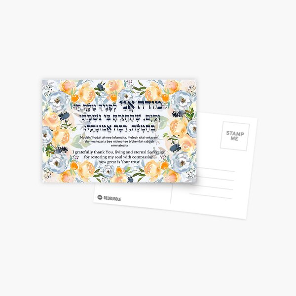 Item preview, Modeh Ani Hebrew Morning Prayer of Gratitude with Watercolor Flowers designed and sold by JMMJudaica.