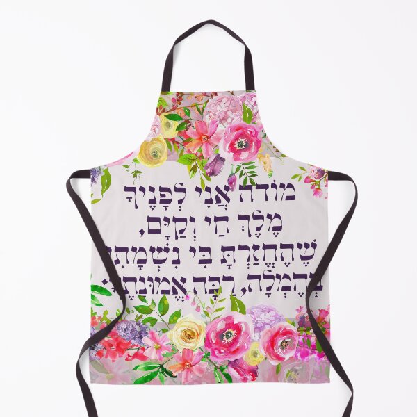 Item preview, Hebrew Modeh Ani Jewish Prayer of Gratefulness designed and sold by Amber Dove Studio.