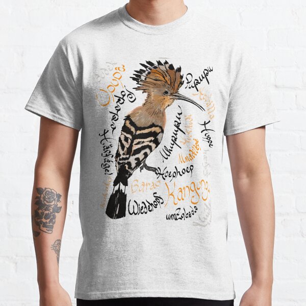 Hoopoe: Upupa epops, "hudhud" Classic T-Shirt