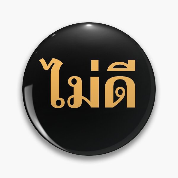 Item preview, ไม่ดี Mai Dee - Not Good - Learn Thai - Kingdom of Thailand designed and sold by Scubaloppy.