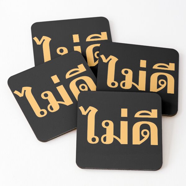 Item preview, ไม่ดี Mai Dee - Not Good - Learn Thai - Kingdom of Thailand designed and sold by Scubaloppy.