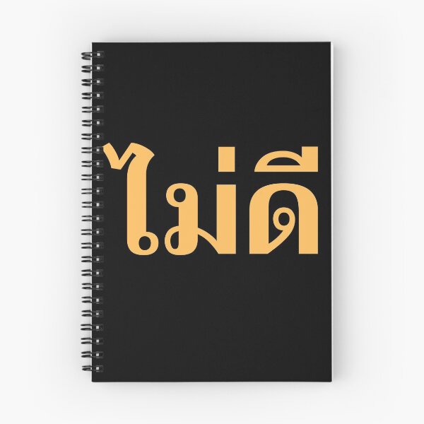 Item preview, ไม่ดี Mai Dee - Not Good - Learn Thai - Kingdom of Thailand designed and sold by Scubaloppy.