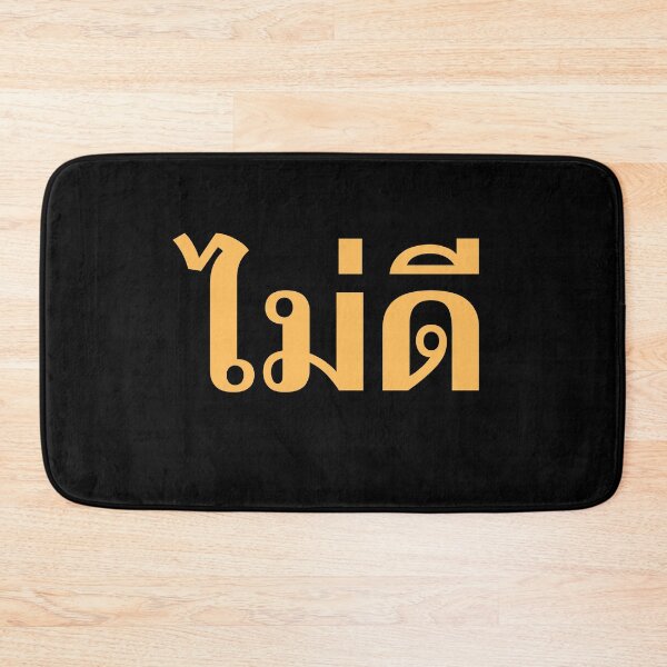 Item preview, ไม่ดี Mai Dee - Not Good - Learn Thai - Kingdom of Thailand designed and sold by Scubaloppy.