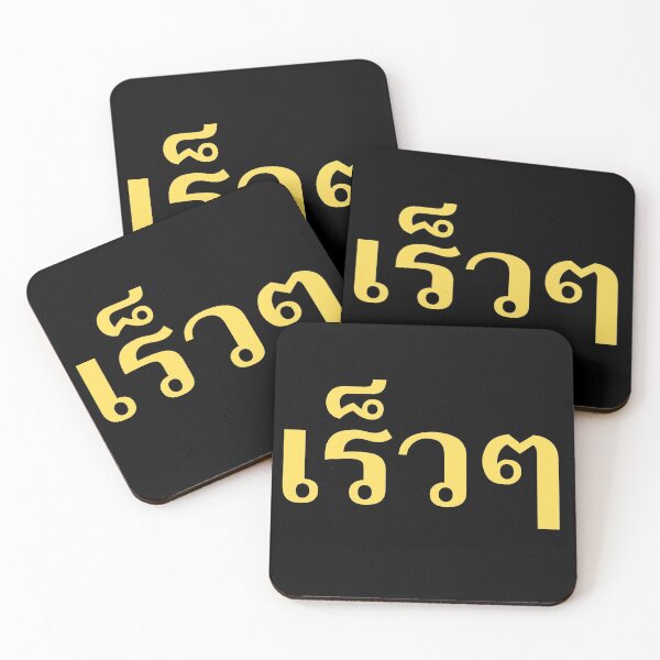 Item preview, เร็วๆ- Quickly Quickly - Learn Thai - Kingdom of Thailand designed and sold by Scubaloppy.