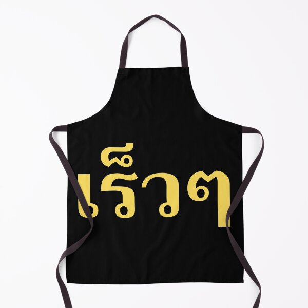 Item preview, เร็วๆ- Quickly Quickly - Learn Thai - Kingdom of Thailand designed and sold by Scubaloppy.