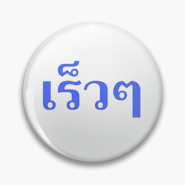 Item preview, Quickly Quickly - เร็วๆ- Learn Thai - Kingdom of Thailand designed and sold by Scubaloppy.