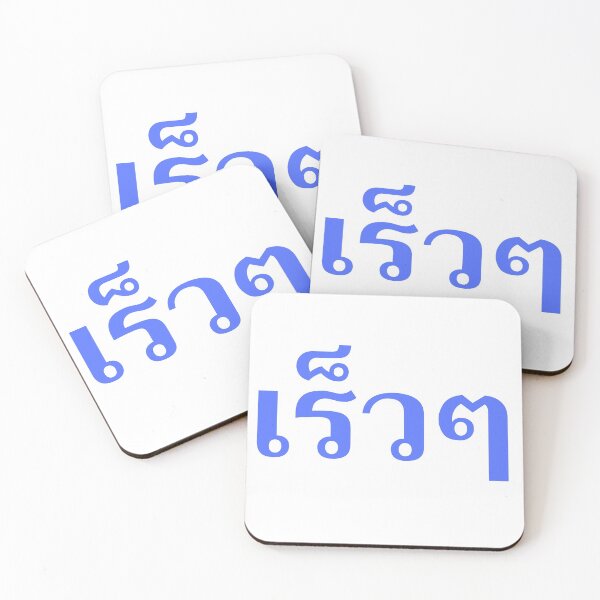 Item preview, Quickly Quickly - เร็วๆ- Learn Thai - Kingdom of Thailand designed and sold by Scubaloppy.