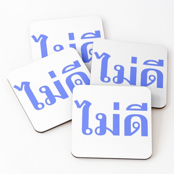 Item preview, Not Good - ไม่ดี Mai Dee - Learn Thai - Kingdom of Thailand designed and sold by Scubaloppy.
