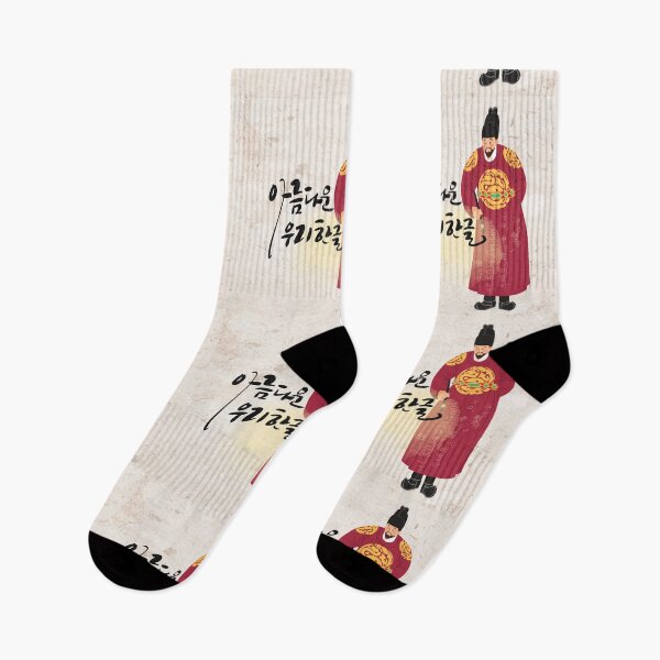 Item preview, King Sejong the Great designed and sold by pure-ho.