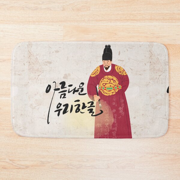 Item preview, King Sejong the Great designed and sold by pure-ho.