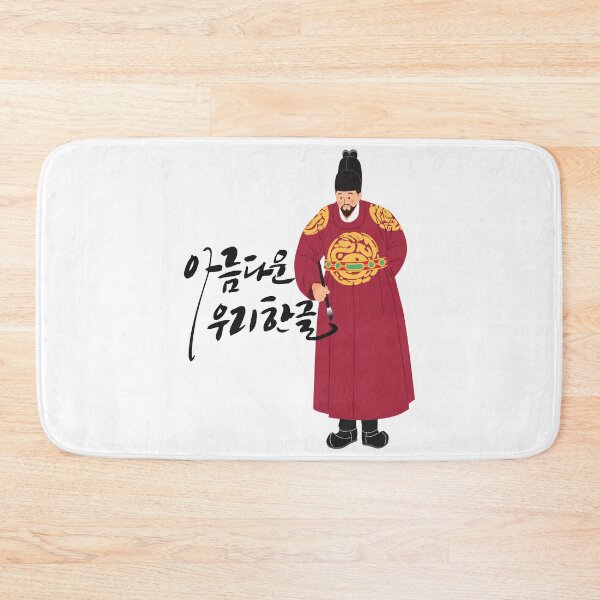 Item preview, King Sejong and Hangul designed and sold by pure-ho.