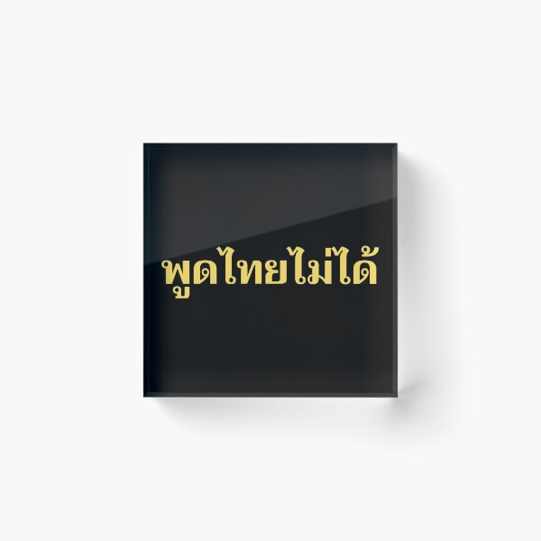 Item preview, I cannot Speak Thai - Pôot Tai Mâi Dâai - Learn Thai - Kingdom of Thailand designed and sold by Scubaloppy.