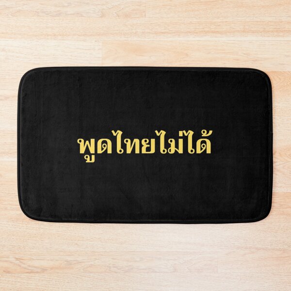 Item preview, I cannot Speak Thai - Pôot Tai Mâi Dâai - Learn Thai - Kingdom of Thailand designed and sold by Scubaloppy.