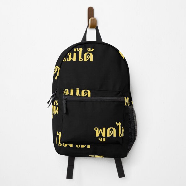 Item preview, I cannot Speak Thai - Pôot Tai Mâi Dâai - Learn Thai - Kingdom of Thailand designed and sold by Scubaloppy.
