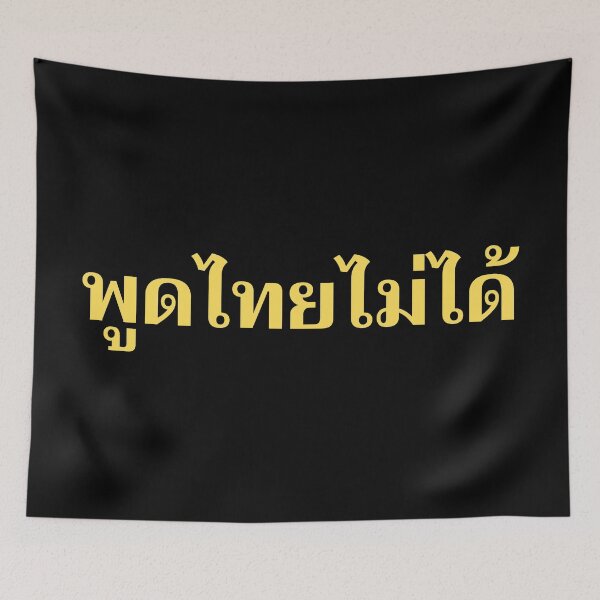 Item preview, I cannot Speak Thai - Pôot Tai Mâi Dâai - Learn Thai - Kingdom of Thailand designed and sold by Scubaloppy.