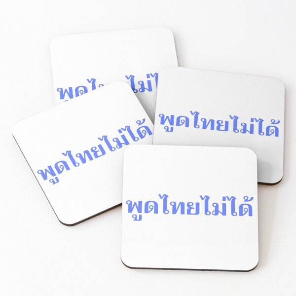 Item preview, Pôot Tai Mâi Dâai - I cannot Speak Thai - Learn Thai - Kingdom of Thailand designed and sold by Scubaloppy.