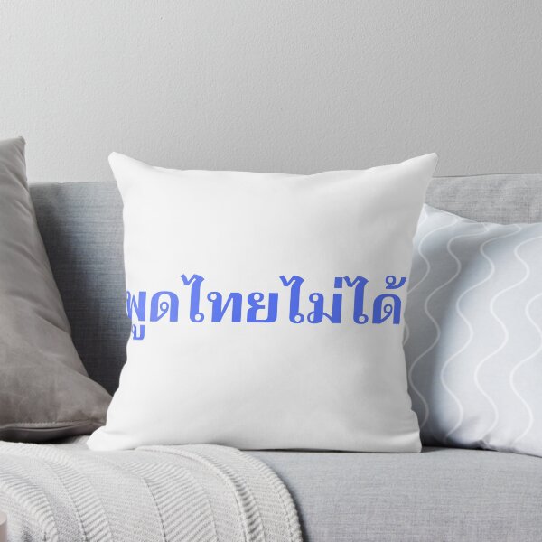 Item preview, Pôot Tai Mâi Dâai - I cannot Speak Thai - Learn Thai - Kingdom of Thailand designed and sold by Scubaloppy.