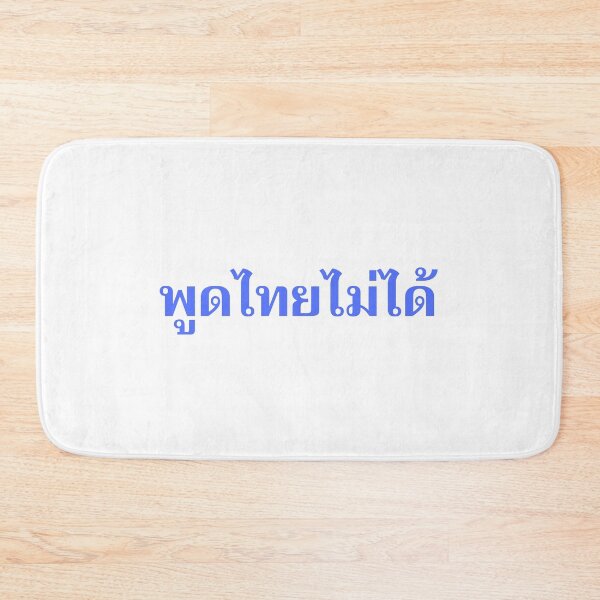 Item preview, Pôot Tai Mâi Dâai - I cannot Speak Thai - Learn Thai - Kingdom of Thailand designed and sold by Scubaloppy.