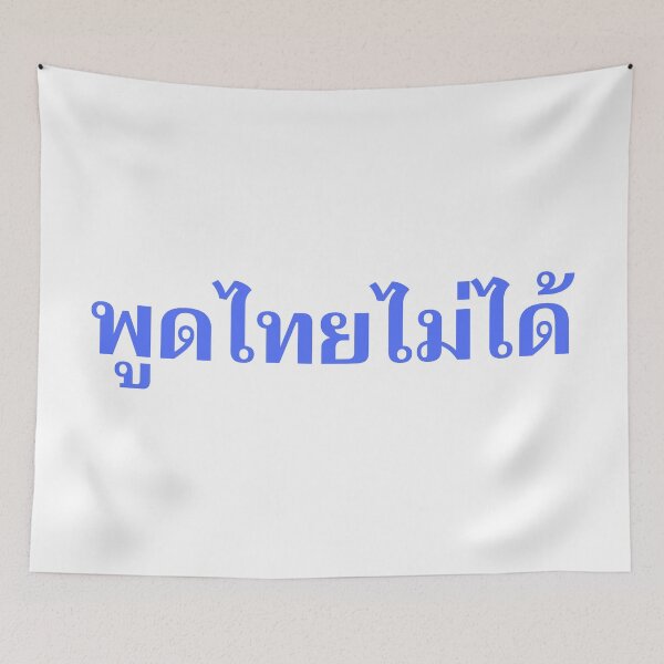 Item preview, Pôot Tai Mâi Dâai - I cannot Speak Thai - Learn Thai - Kingdom of Thailand designed and sold by Scubaloppy.