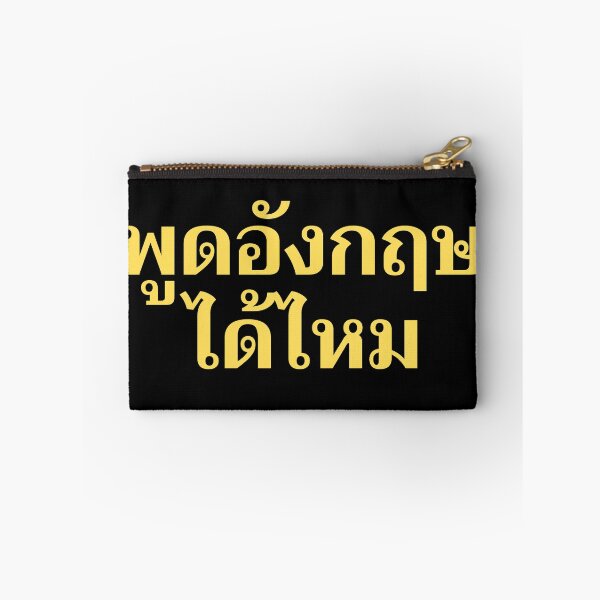 Item preview, Do you speak English  - Pôot Ang-Grìt Dâai Măi - Learn Thai - Kingdom of Thailand designed and sold by Scubaloppy.