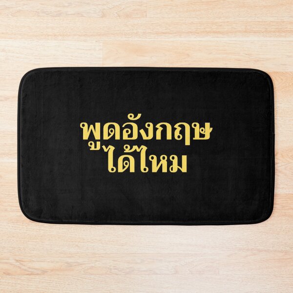 Item preview, Do you speak English  - Pôot Ang-Grìt Dâai Măi - Learn Thai - Kingdom of Thailand designed and sold by Scubaloppy.