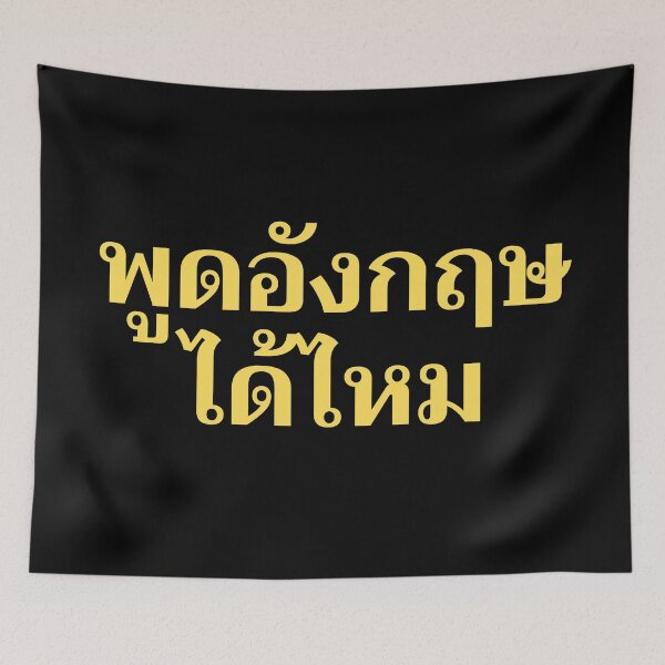 Item preview, Do you speak English  - Pôot Ang-Grìt Dâai Măi - Learn Thai - Kingdom of Thailand designed and sold by Scubaloppy.