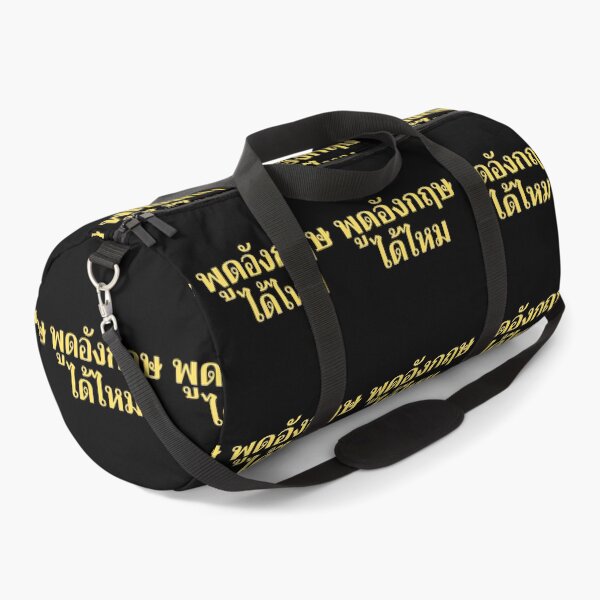 Item preview, Do you speak English - Pôot Ang-Grìt Dâai Măi - Learn Thai - Kingdom of Thailand designed and sold by Scubaloppy.
