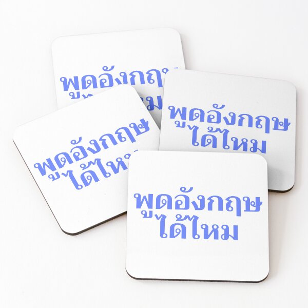 Item preview, Pôot Ang-Grìt Dâai Măi -  Do you speak English - Learn Thai - Kingdom of Thailand designed and sold by Scubaloppy.