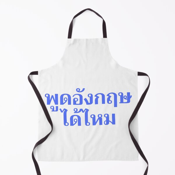 Item preview, Pôot Ang-Grìt Dâai Măi - Do you speak English - Learn Thai - Kingdom of Thailand designed and sold by Scubaloppy.