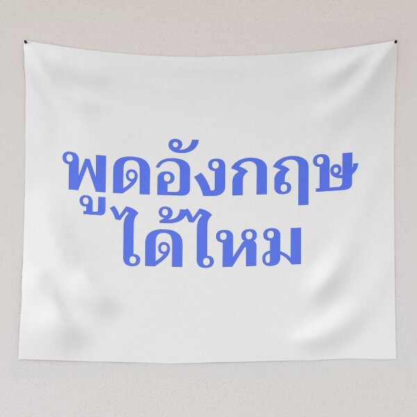 Item preview, Pôot Ang-Grìt Dâai Măi -  Do you speak English - Learn Thai - Kingdom of Thailand designed and sold by Scubaloppy.