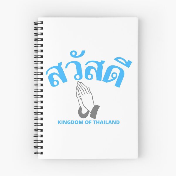 Item preview, Hello (General Greeting)  in Thai Sà-wàt-dee - Learn Thai - Kingdom of Thailand designed and sold by Scubaloppy.
