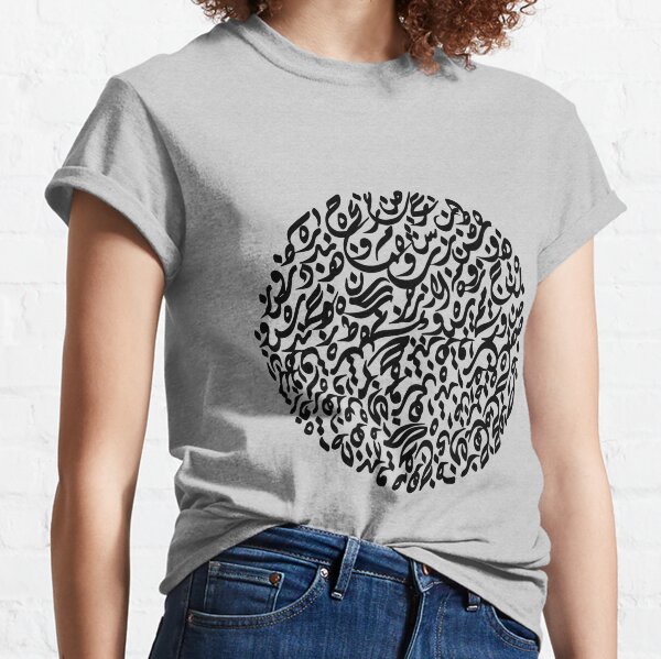 Vintage Arabic calligraphy  Classic T-Shirt