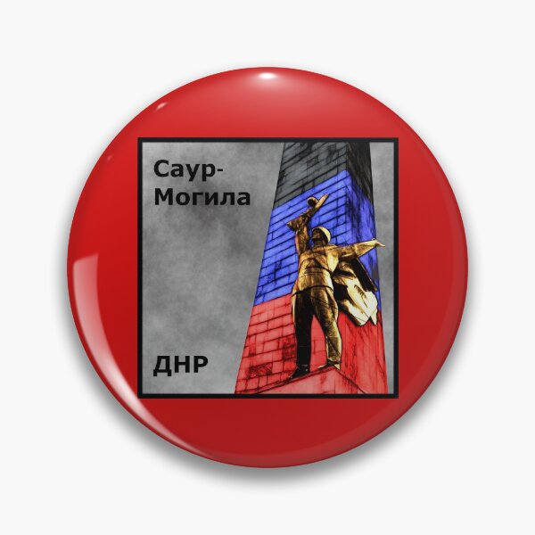 Item preview, Saur Mogila Soviet War Memorial designed and sold by sirglennbo.