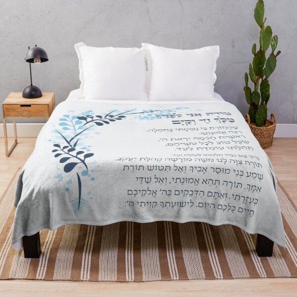 Item preview, Hebrew Modeh Ani Jewish Morning Prayer of Gratitude designed and sold by Amber Dove Studio.
