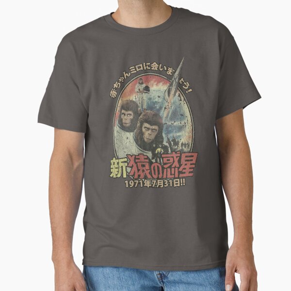 Item preview, Escape from the Planet of the Apes 1971 designed and sold by AstroZombie6669.