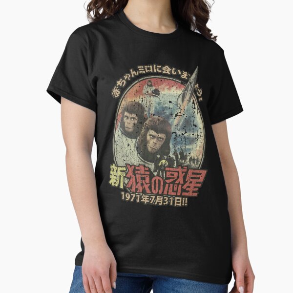 Item preview, Escape from the Planet of the Apes 1971 designed and sold by AstroZombie6669.