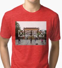 Chinese Writing Po Lin Monastery Tri-blend T-Shirt