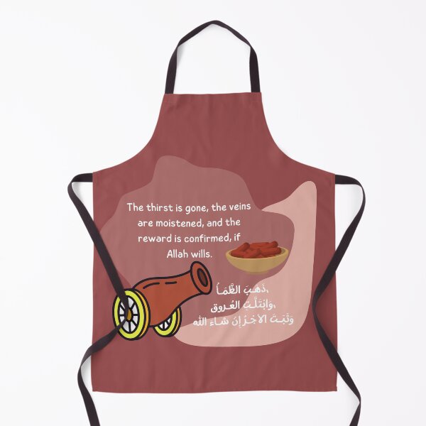 Item preview, Iftar Dua - Ramadan (دعاء الإفطار - رمضان) designed and sold by Bila Creates.