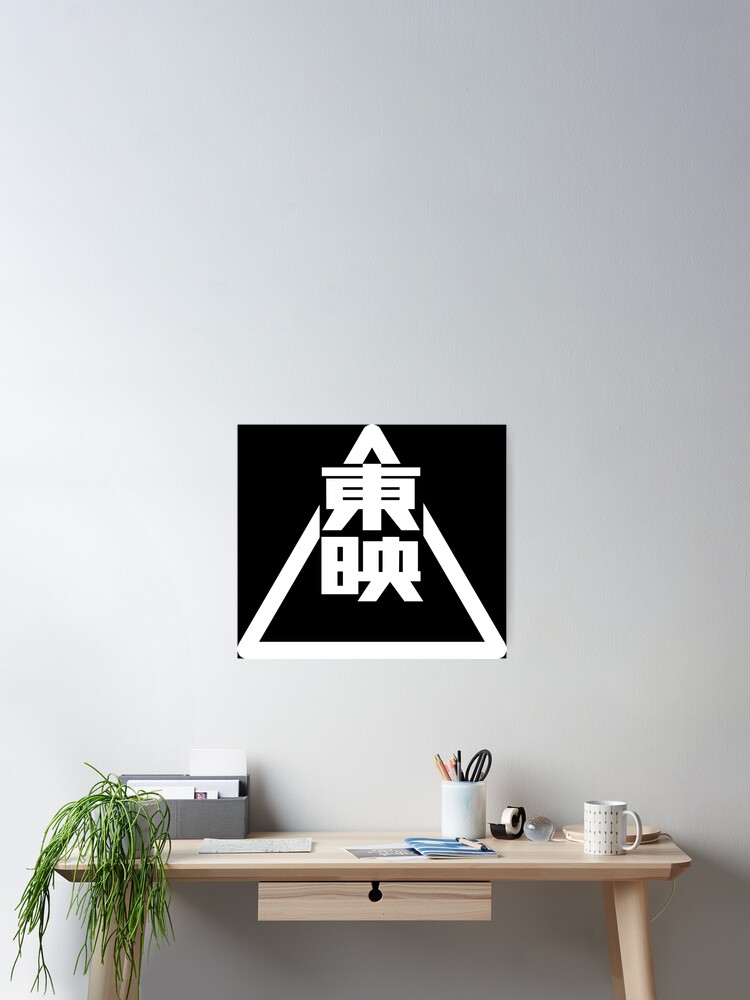 Toei Animation Op Logo 東映アニメーション株式会社 Poster By Jcba Redbubble