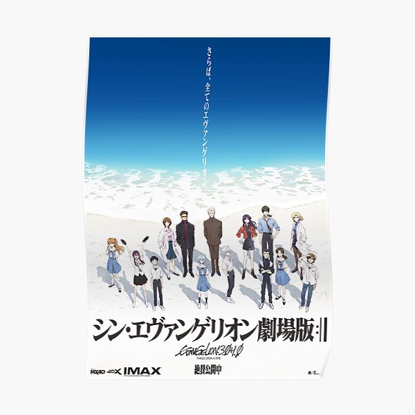 Affiche du film Evangelion 3.0+1.0 Il était trois fois Poster