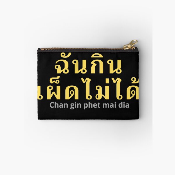 Item preview, I Can't Eat Spicy Food - Chan gin phet mai dia - Learn Thai - Thailand designed and sold by Scubaloppy.