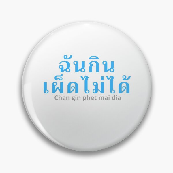 Item preview, Chan gin phet mai dia - I Can't Eat Spicy Food - Learn Thai - Thailand designed and sold by Scubaloppy.