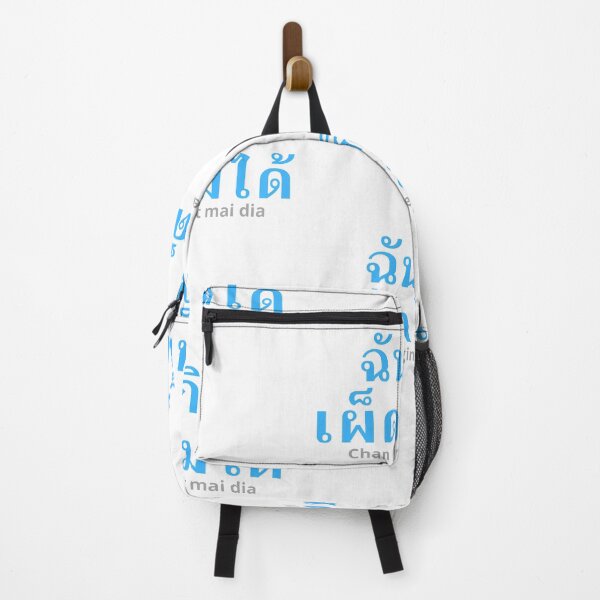 Item preview, Chan gin phet mai dia - I Can't Eat Spicy Food - Learn Thai - Thailand designed and sold by Scubaloppy.