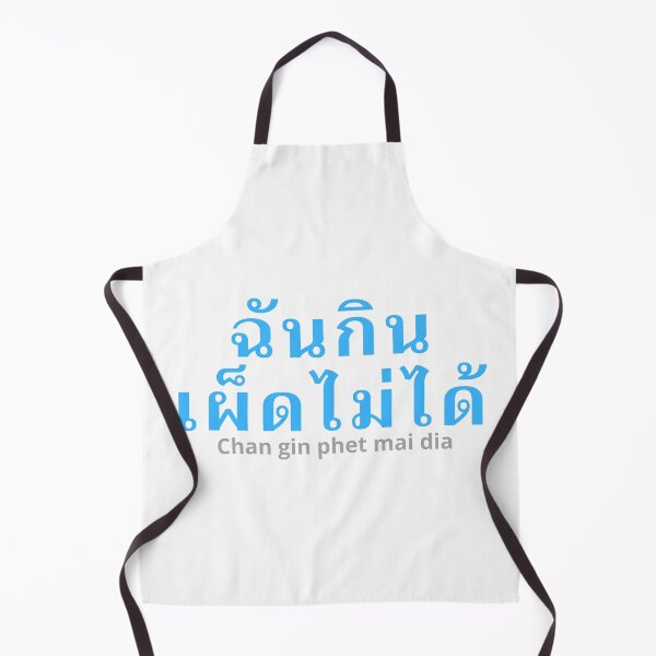 Item preview, Chan gin phet mai dia - I Can't Eat Spicy Food - Learn Thai - Thailand designed and sold by Scubaloppy.