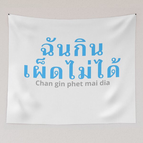 Item preview, Chan gin phet mai dia - I Can't Eat Spicy Food - Learn Thai - Thailand designed and sold by Scubaloppy.