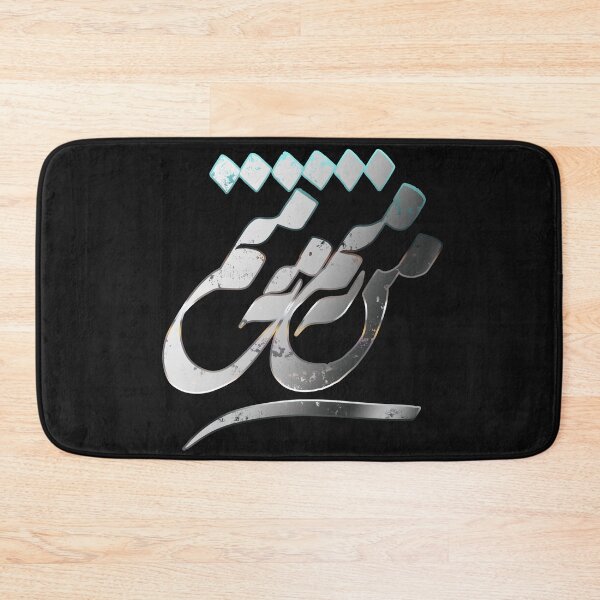 Item preview, Fereshteh Gilaki Calligraphy man designed and sold by Fereshteh  Gilaki.