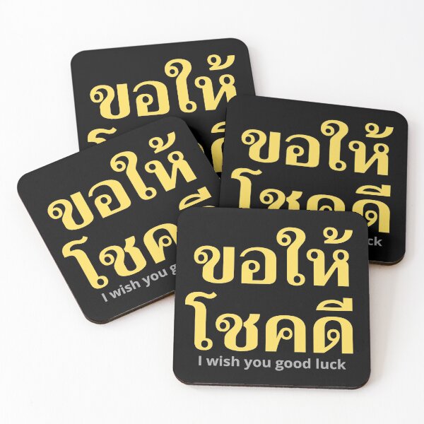 Item preview, I Wish You Good Luck - Kŏr Hâi Chôhk Dee - Learn Thai - Thailand designed and sold by Scubaloppy.