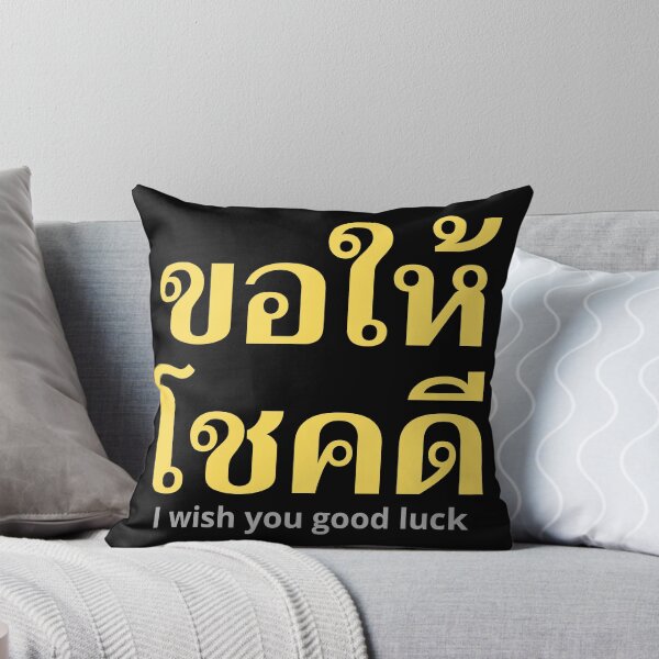 Item preview, I Wish You Good Luck - Kŏr Hâi Chôhk Dee - Learn Thai - Thailand designed and sold by Scubaloppy.