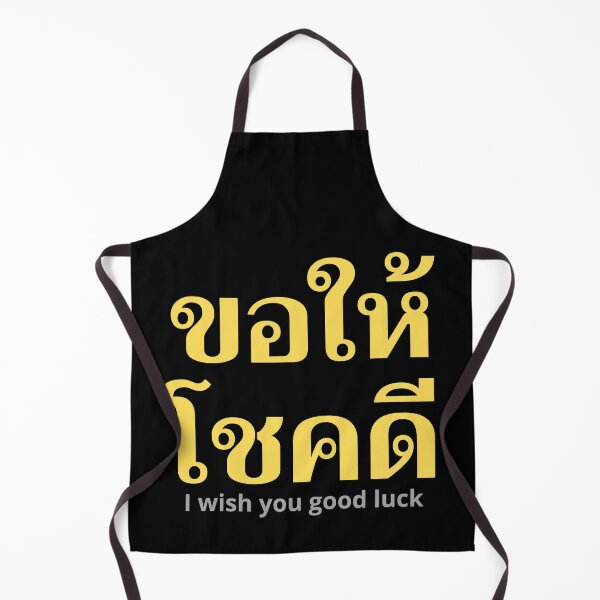 Item preview, I Wish You Good Luck - Kŏr Hâi Chôhk Dee - Learn Thai - Thailand designed and sold by Scubaloppy.